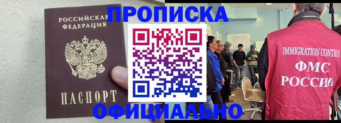 прописка в квартире в Валдае