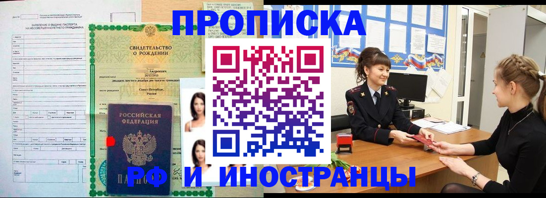 временная регистрация госуслуги в Валдае