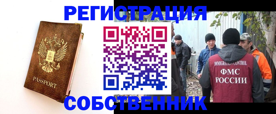 прописка в квартире в Валдае