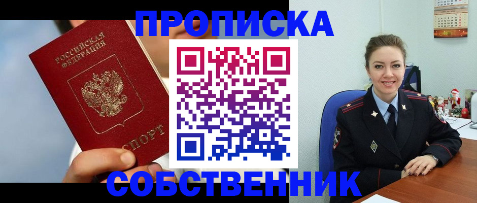 миграционный учет в Валдае
